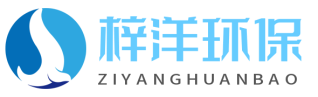 棗莊梓洋環(huán)?？萍加邢薰?></a> 
    <!--搜索欄開(kāi)始-->
    <div   id=